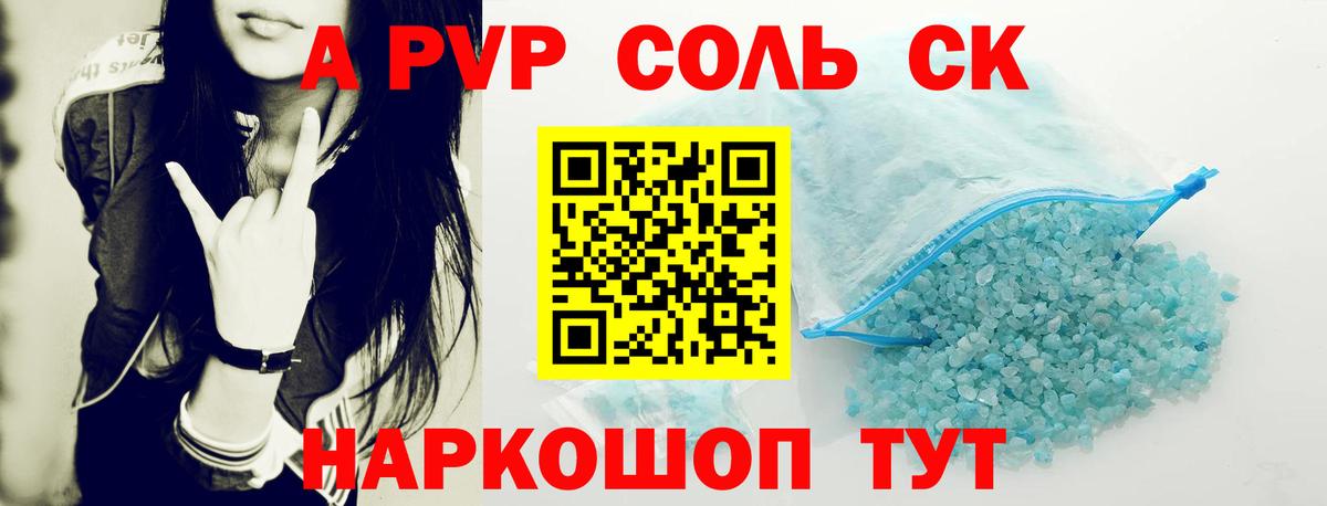 Alpha-PVP СК Старая Купавна