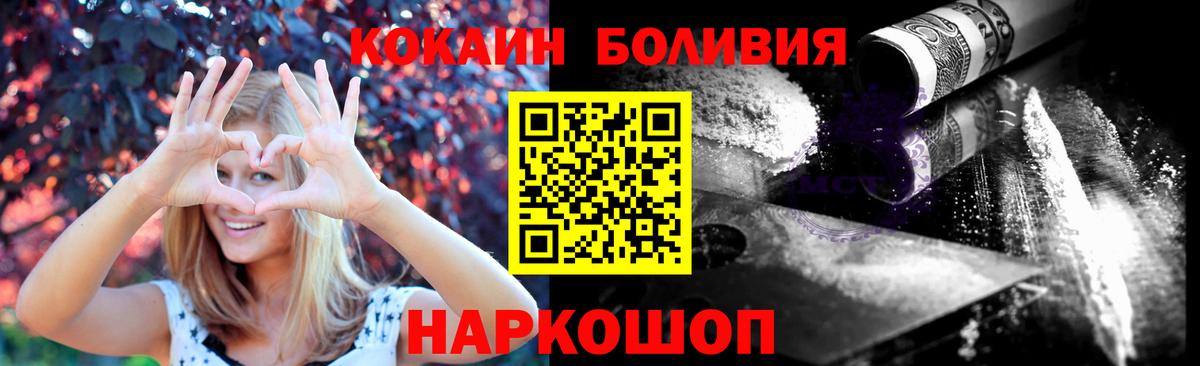 COCAIN VHQ  Вход с VPN  COCAIN  Старая Купавна 