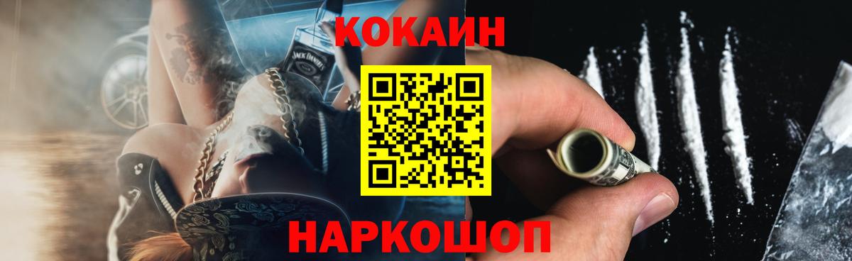 Cocaine Fish Scale Старая Купавна