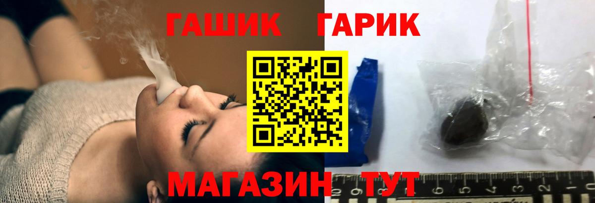 ГАШ хэш  Вход с VPN  ГАШИШ Cannabis  Старая Купавна 