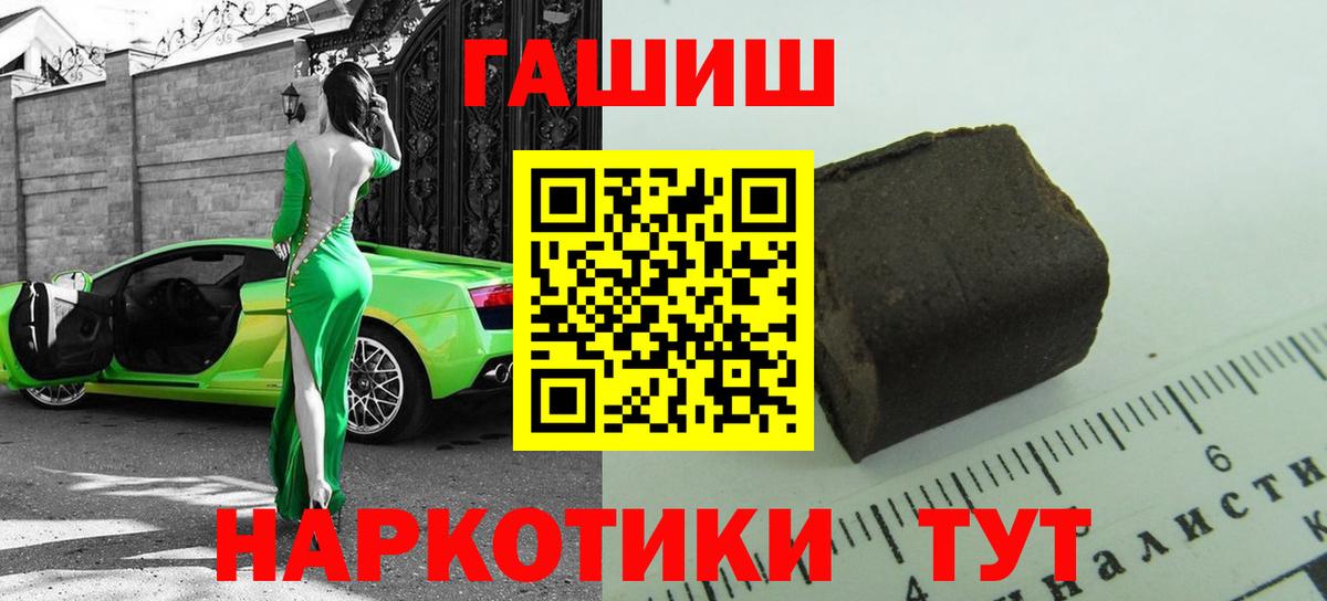 ГАШИШ гашик Старая Купавна