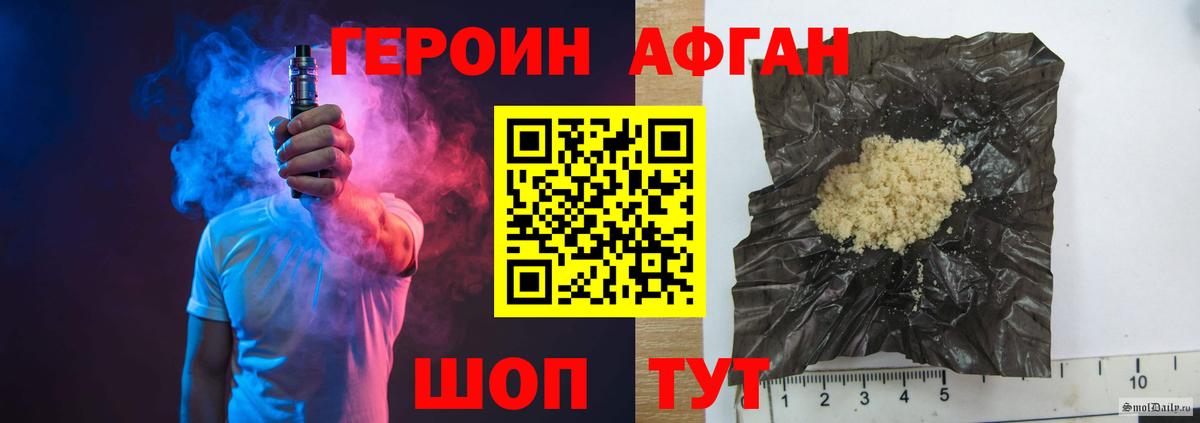 Героин гречка Старая Купавна
