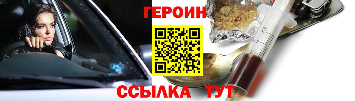 ГЕРОИН афганец  ГЕРОИН  Старая Купавна  Вход с VPN 
