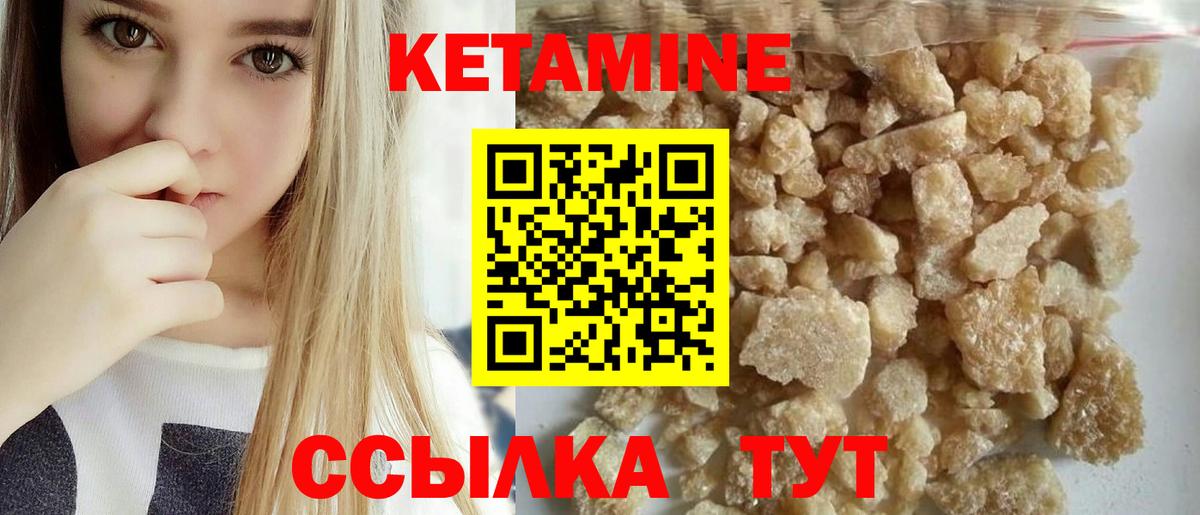 КЕТАМИН ketamine  Кетамин VHQ  Вход с VPN  Старая Купавна 
