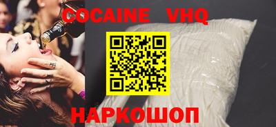 кокаин премиум Мариинск