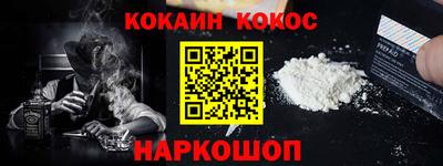 кокаин премиум Мариинск