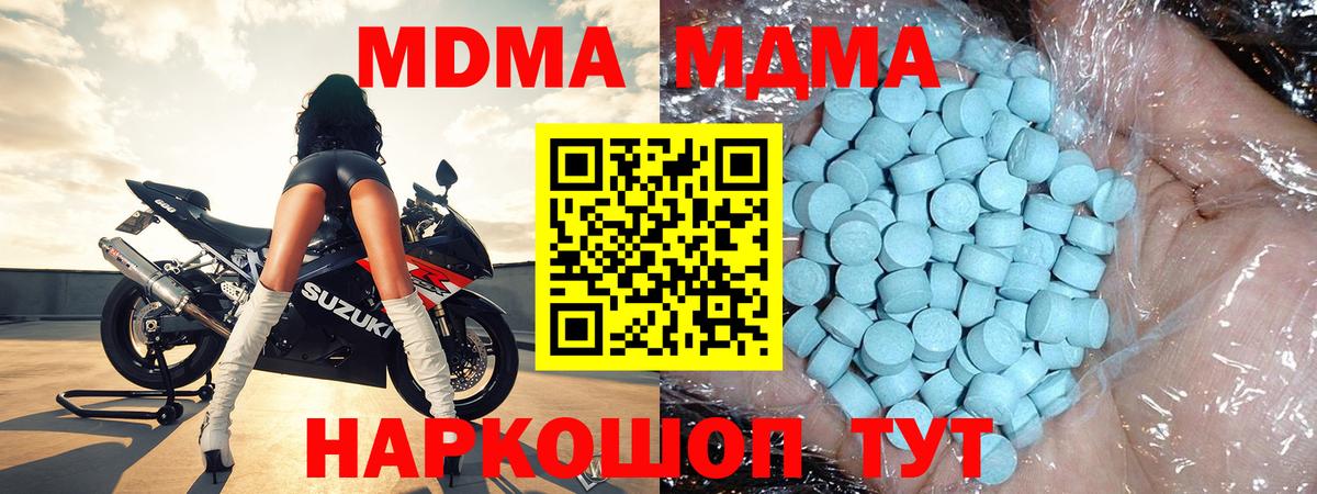 MDMA  MDMA crystal  Вход с VPN  МДМА VHQ  Старая Купавна 