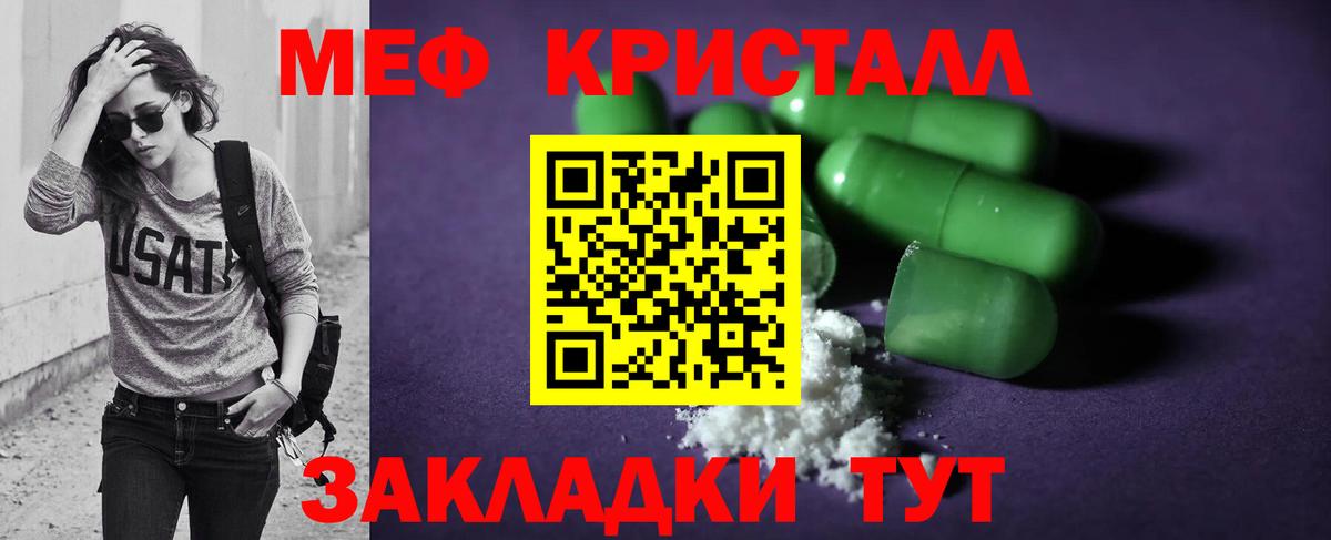 Меф Старая Купавна