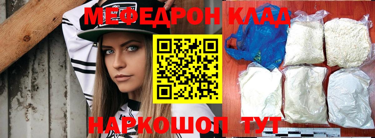 Меф 4 MMC  Мефедрон кристаллы  Вход с VPN  Старая Купавна 