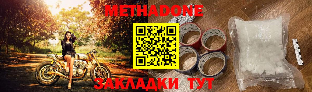 Старая Купавна  Метадон белоснежный  Вход с VPN 