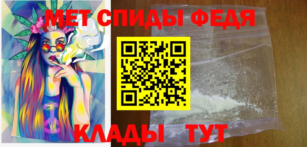 МЕТАМФЕТАМИН пудра Старая Купавна