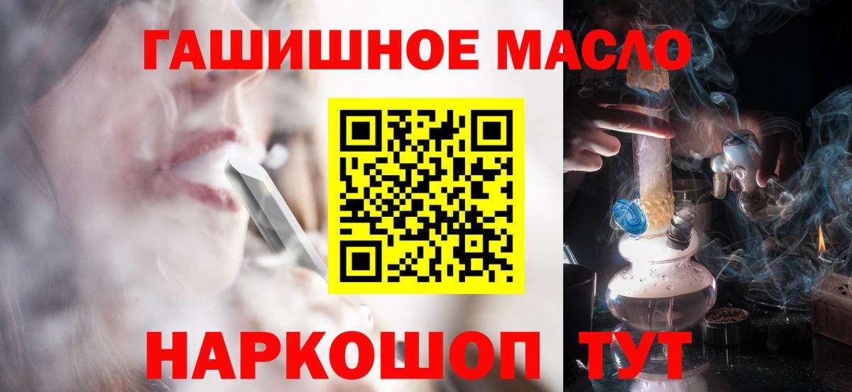 Старая Купавна  Дистиллят ТГК Wax  Вход с VPN  Дистиллят ТГК концентрат 