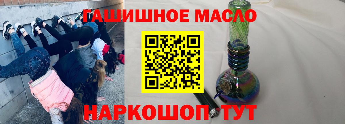 ТГК вейп Старая Купавна