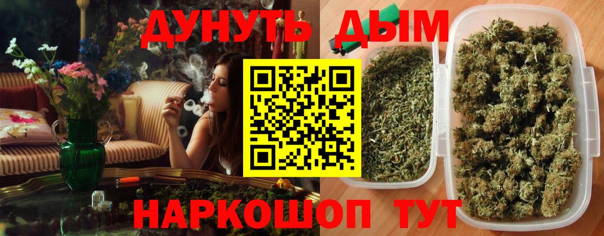 Шишки марихуана тримм  Конопля планчик  Вход с VPN  Каннабис White Widow  Старая Купавна 